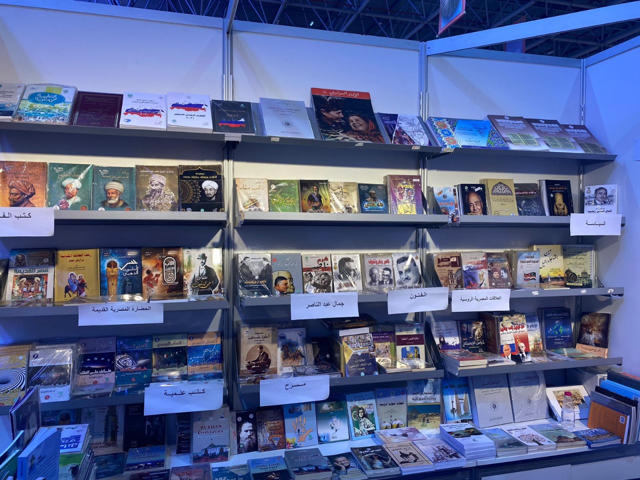 إصدارات ” المصرية الروسية“ في معرض الشارقة الدولي للكتاب