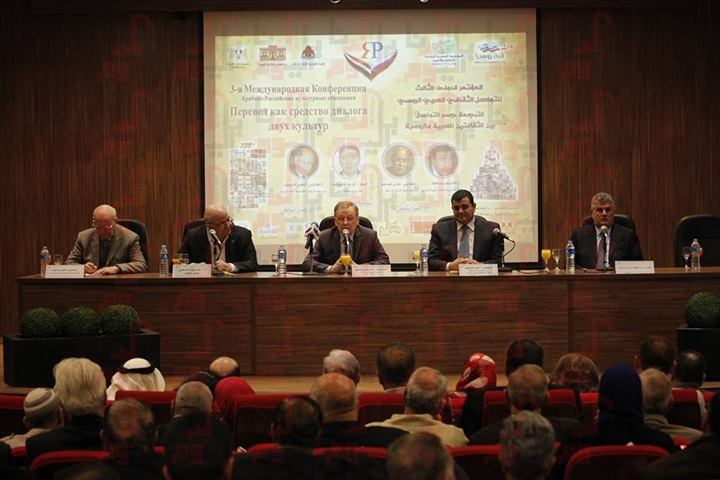 المؤتمر الدولي الثالث للتواصل الروسي العربي2018